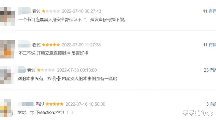 许凯|《密室大逃脱4》迎首波评价，观众“刀刀见血”，新一季封神？