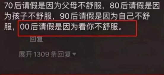00后|“就是这么任性”,00后硬核整顿职场,辞职信更是让老板看呆了