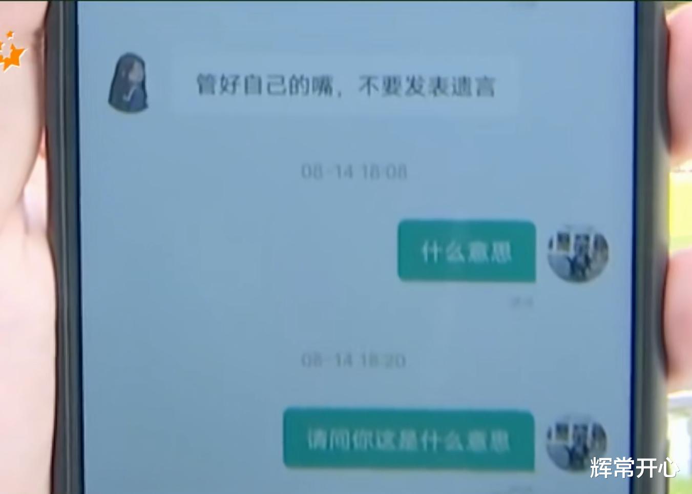 小伙找工作一句话激怒HR，被对方怒怼：“管好自己的嘴，不要留遗言”！