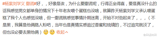 杨紫|求锤得锤！杨紫刘学义澄清被打脸，未剪辑高清视频流出