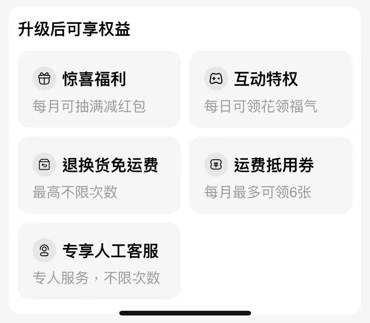 电子商务|会员送运费券！手机天猫内测新等级制度：用这招对抗京东？