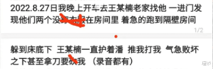 小三 曝688斤中国第一胖出轨离婚!老婆晒捉奸证据,小三狼狈钻进床底