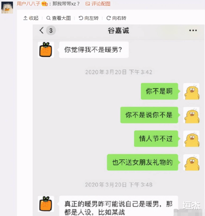 谷嘉诚|谷嘉诚：对热巴“动手动脚”，让陈小纭付房费，堪称内娱“抠王”