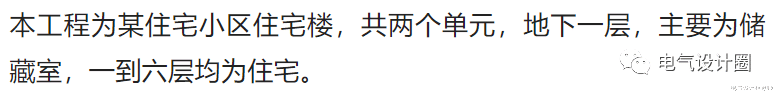 住宅建筑电气如何设计?设计流程是怎样的?用实例来告诉你!