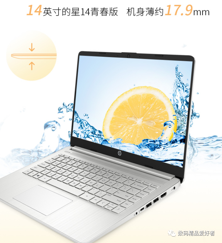 惠普|最低3799元！惠普星14青春版2022是否值得选？