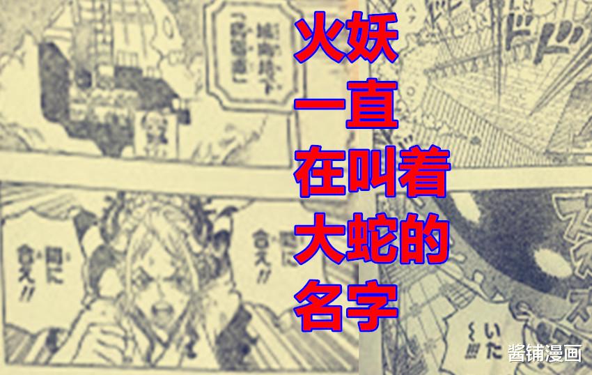 弗兰奇|海贼王1038话,大和也有吃瘪的情况,弗兰奇在苦苦寻找遇险的索隆