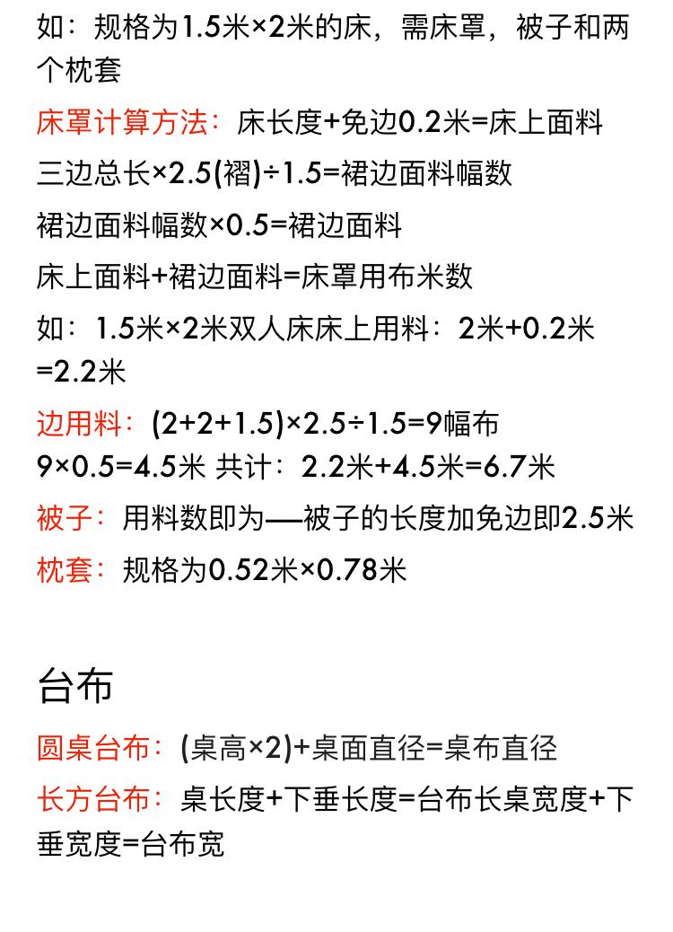 实打实实话！这是我见过最傻瓜式的材料计算公式！3岁小孩都会用