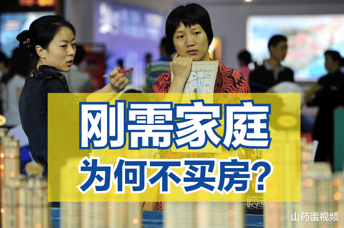 购房置业|楼市仍旧以降为主，为何有住房需求的家庭，还不趁此机会购房？