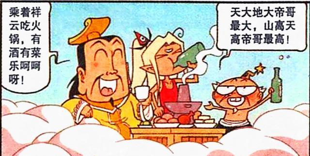 漫画|降龙之上有帝哥，帝哥之上有“星神”，奋豆：原来我是最菜的？