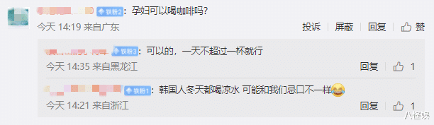 孙艺珍|孙艺珍晒与玄彬午餐照,吃得精致又营养,她因孕晚期喝咖啡引热议