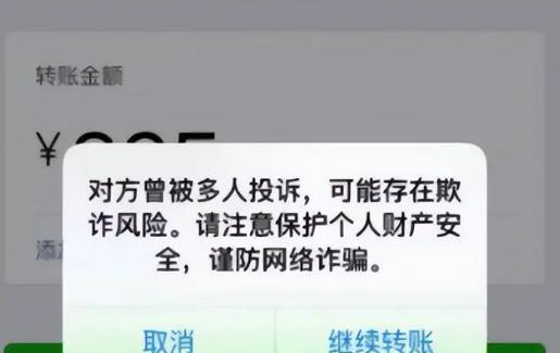 微信转账“这一行字”弹出时,千万别输付款密码,已有不少人中招