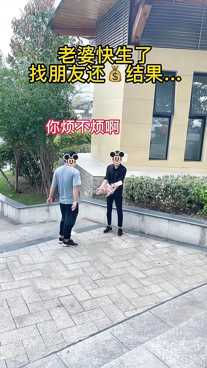 老婆即将临盆,男子要求朋友还钱,朋友把钱砸在他脸上