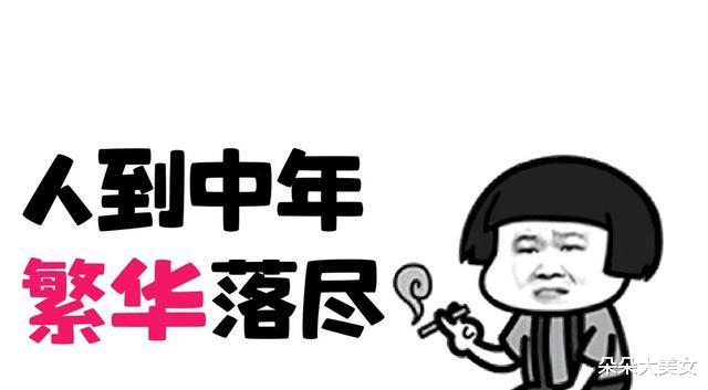 求职|30岁之后我终于明白：对很多人来说，28岁时拿到的是此生最高工资