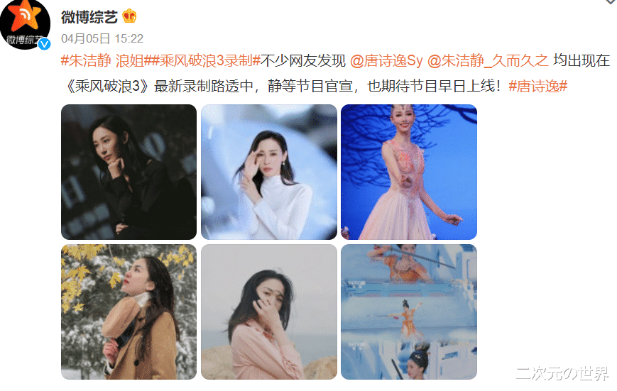 朱洁静|朱洁静、唐诗逸参加浪姐3引发争议：国家队该不该下场拼流量？