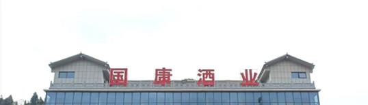 内蒙古土豪新房竣工,请客开了30瓶茅台全部倒掉,邻居摇头叹息