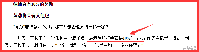 徐峥|2012年，拍完《泰囧》后的徐峥与王宝强，为何不再合作了？