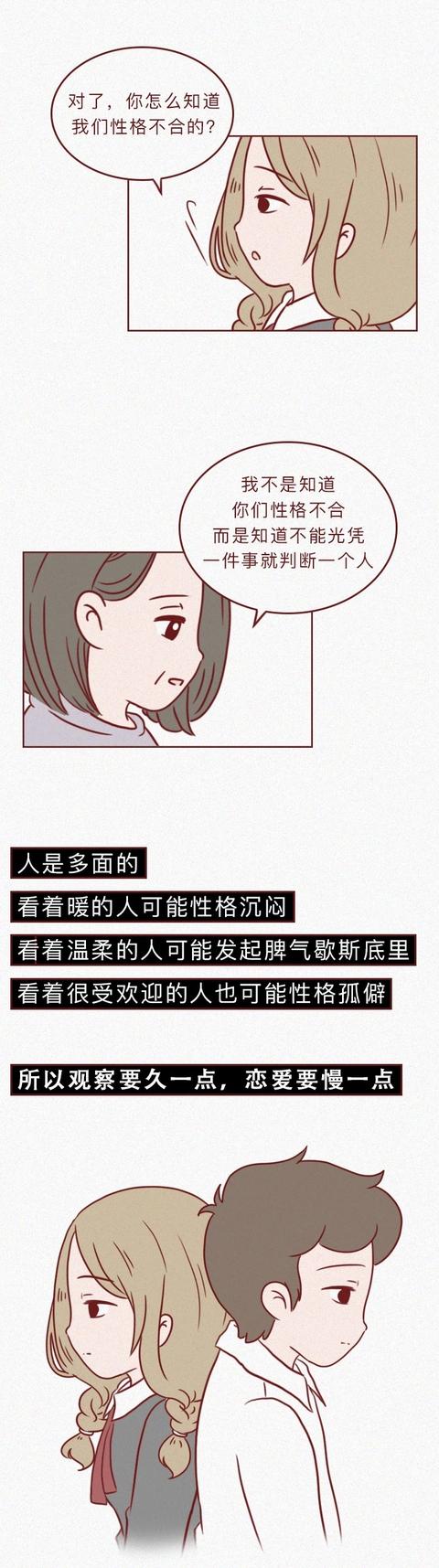 女孩|女孩未婚先孕，婆家直接拒付彩礼，这4条恋爱建议请好好看看