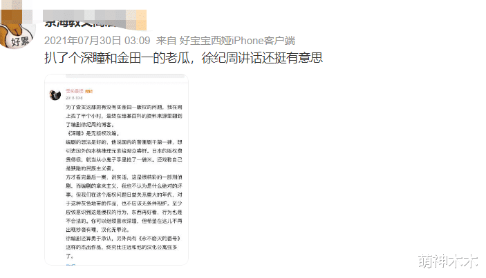 狂飙|高群书证实《国家行动》无法播出，再度内涵《狂飙》后狂删动态