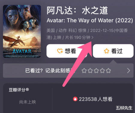 预告片|好燃！《阿凡达：水之道》中文预告信息量巨大，一家四口并肩作战