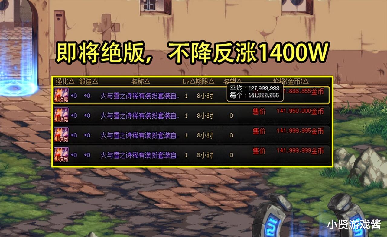 DNF:最后1天开始倒牛奶?金秋礼包道具大降价,格斗至尊却涨疯了