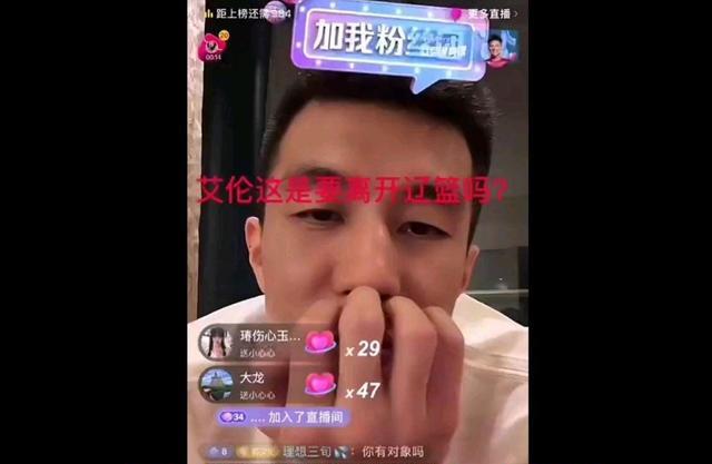 海豚|自宣离队？郭艾伦直播间回应“是否离开辽篮”：没有什么是永恒的