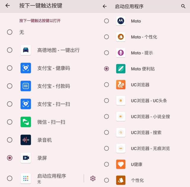 摩托罗拉|用了就爱上了!moto MyUI 3.0真是个贴心小管家