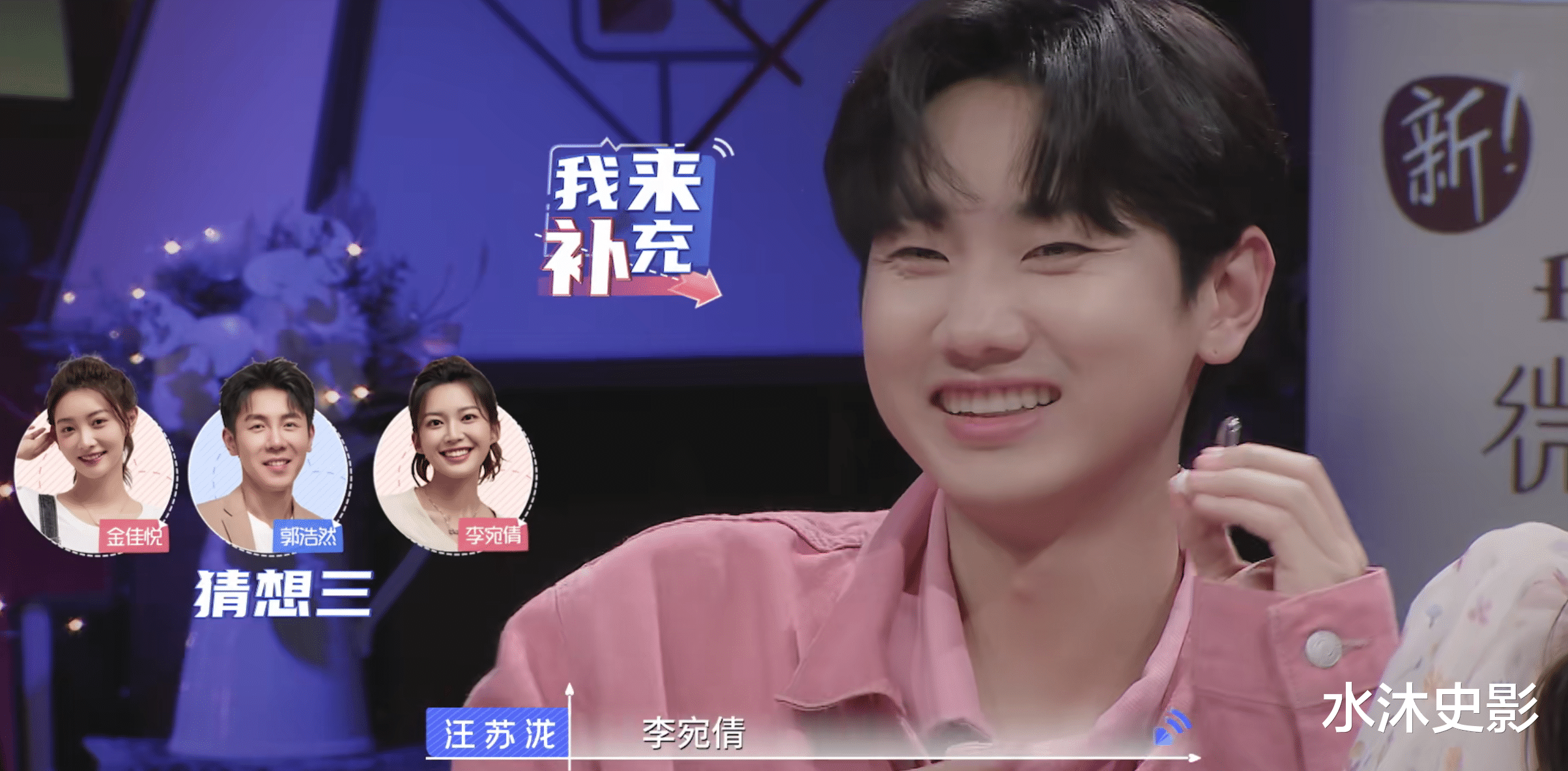 郭浩然|心动的信号5:资深醋坛李宛倩掀酸意,下意识别金佳悦风头,让郭浩然为难