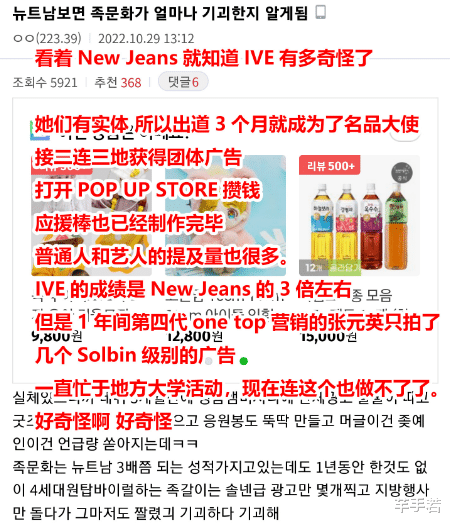 kakao|IVE百万销量不敢发大字报，周边也不敢卖，营销出来的全都是泡沫