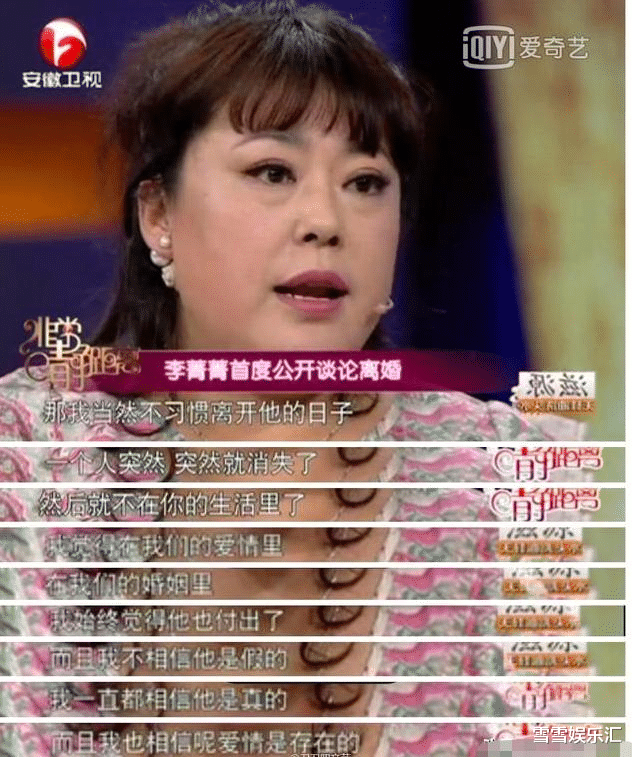 李菁菁|李菁菁：送女儿出国、“母子恋”，弃瘫痪养子？拒潜规则遭500名导演封杀