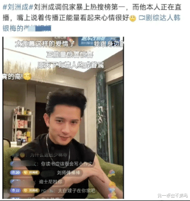 刘洲成|刘洲成,这是真疯了?