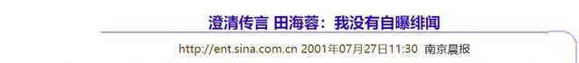陆毅|手撕田海蓉,帮郭京飞理财,娱乐圈隐形富婆不简单