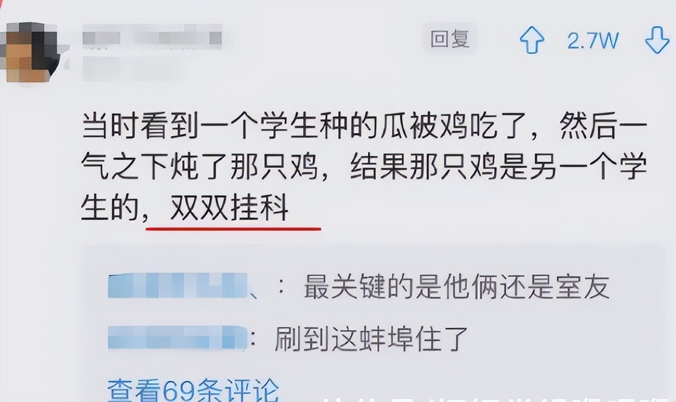 羊驼|农大的“挂科理由”多奇葩？老师也爱莫能助，学生：天道好轮回