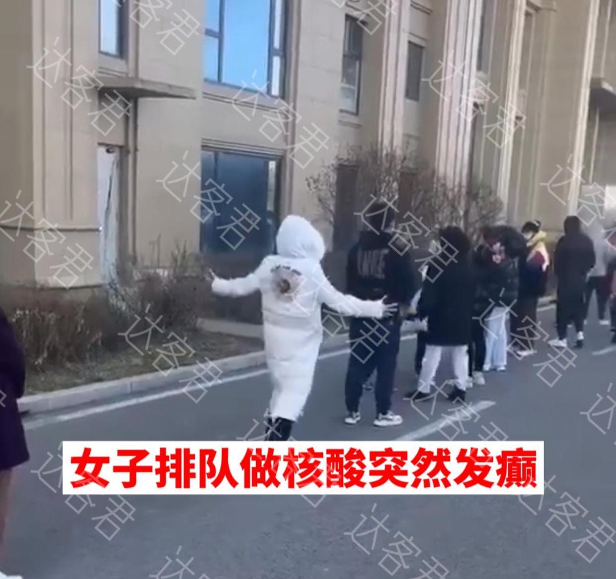 辽宁:女子排队做核酸突然发癫,本人作出回应:情绪亢奋忍不住