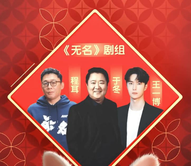 张艺兴|湖南卫视春晚阵容!张艺兴成代言人仍不满,或与王一博抢C位压轴