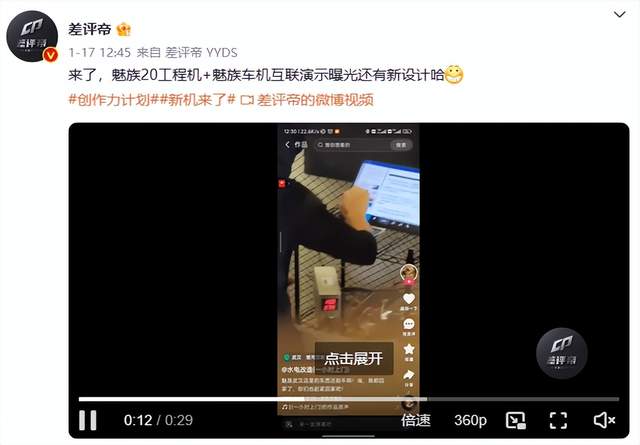 魅族|突出融合体验!魅族全新线下店已在装修,FlymeAuto字样显眼