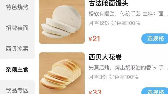 红油辣椒|一碗豆腐汤69，一个花卷33，“穷人止步”的西贝，到底谁在排队？