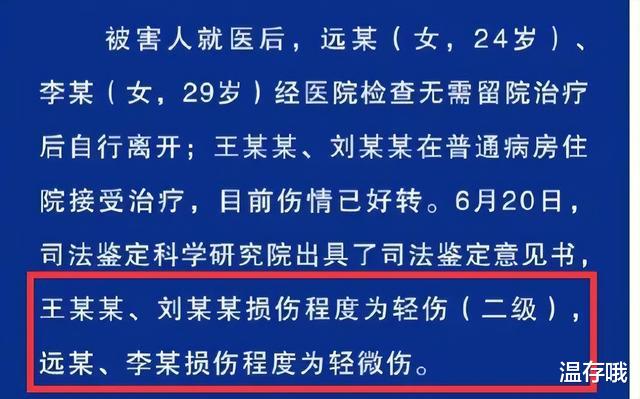 唐山打人事件继官方通告之后传来好消息，施暴者或被判死刑