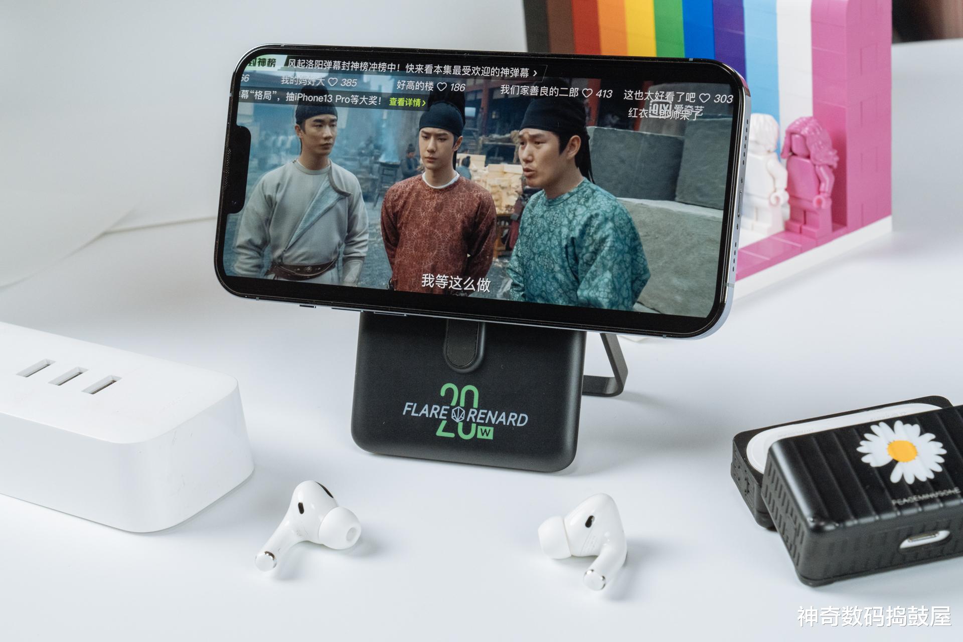 充电宝|MagSafe“咔嗒”充电更简单：闪焰狐 磁吸支架充电宝让充电更立体