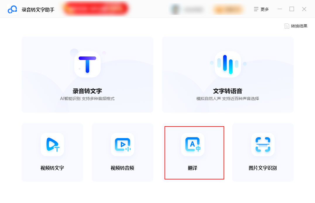 你了解怎么将图片上的文字进行翻译吗?来看看这些方法