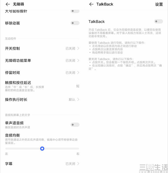 安卓|谷歌将严控安卓的辅助功能，都怪开发者将它“玩坏”了