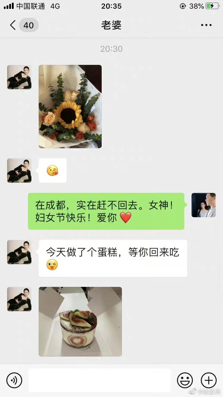 龚俊|嘎子谢孟伟与妻子已离婚? 嘎子仅用一张截图力破婚变传闻