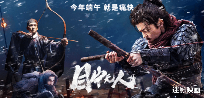 武侠|开播前以为是烂片，开播后热度口碑第一！国产武侠电影终于要翻身