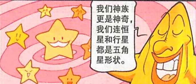 漫画|全员出动嗨翻课堂，不但有二郎真君，就连“玉帝哥哥”都御驾亲临