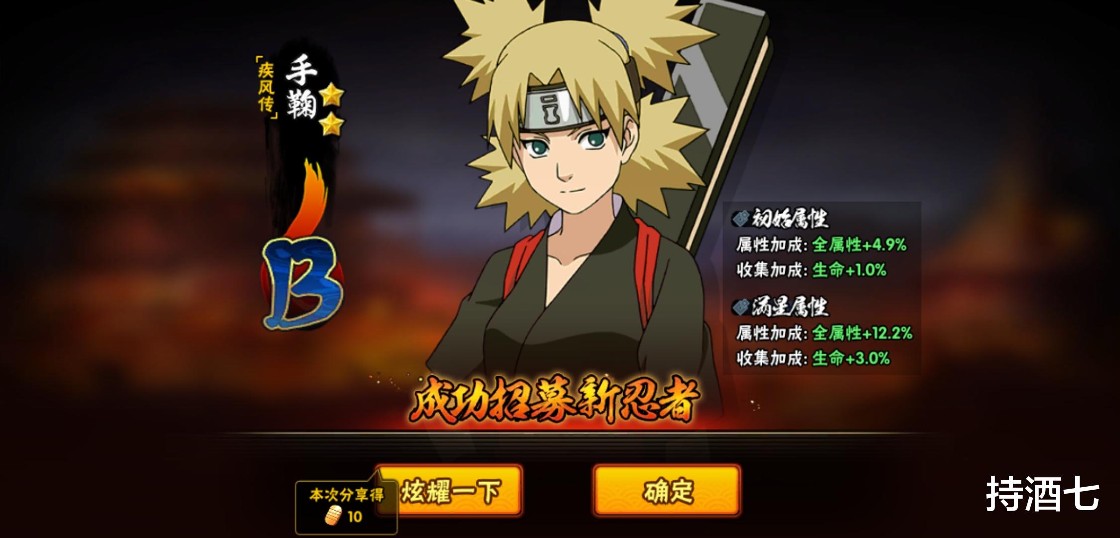 究极忍者风暴4|火影忍者手游：这次周年庆我白嫖了疾风传手鞠 很满意很开心