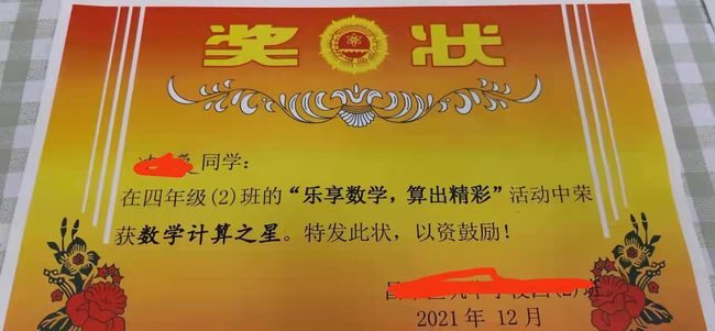 中小学|小学奖状泛滥，到底有没有含金量？家长却在评论区炸锅了