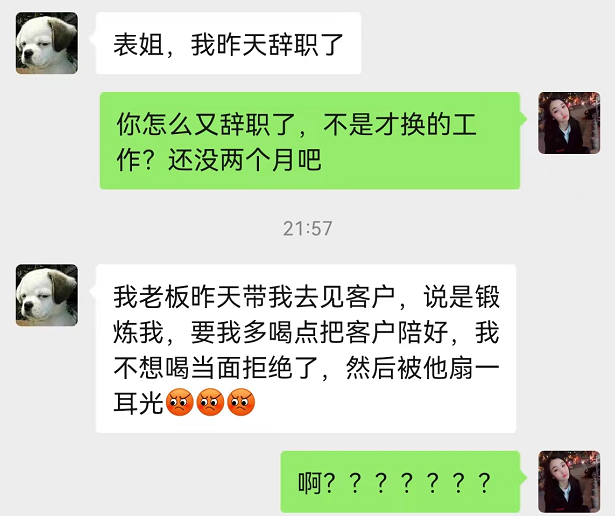 00后和老板陪客户,劝酒不喝被老板掌掴,飞起一脚将老板踢翻在地