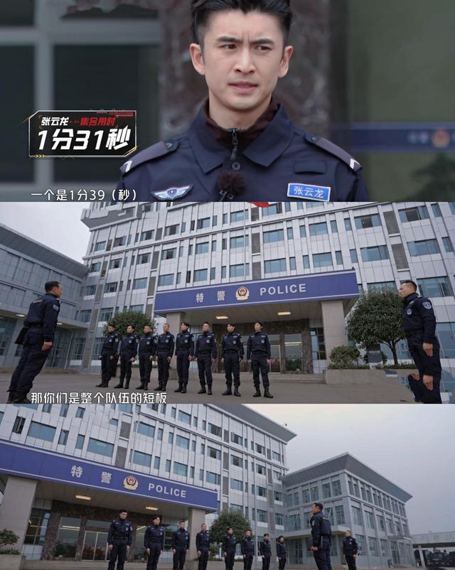 在特警队训练的第一次一分钟集合中,没有经过消防队训练的张云龙(1分