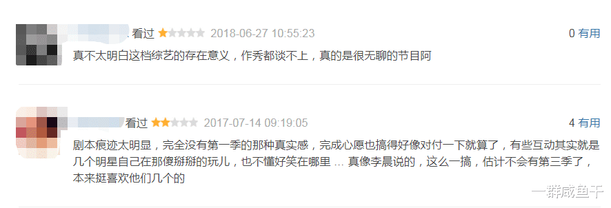 王菲|被骂了五年的乔欣，其实是“真人秀受害者联盟”资深成员？