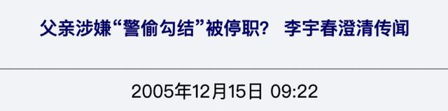 李宇春|李宇春身患重病?别再硬撑了!