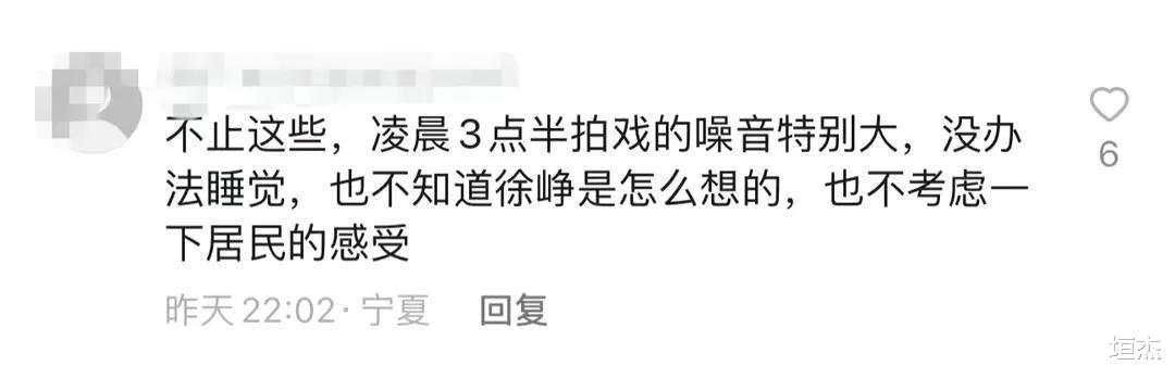 徐峥|又要揭开剧组“丑陋”的一面了？徐峥这部剧刚开拍，就被骂了